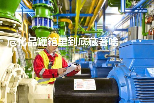 ?；饭尴淅锏降撞刂?？你知道嗎？